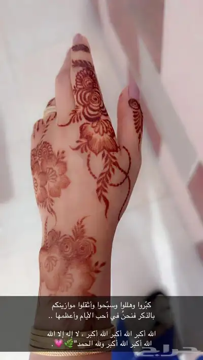 نقش حناء لعيد الأضحى 0