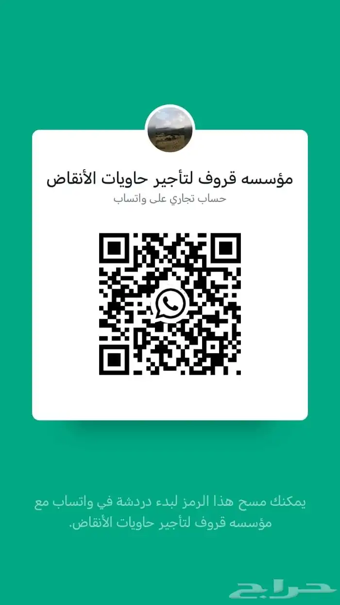 حاويات أنقاض حاويه نظافه حاوية ترميم 1