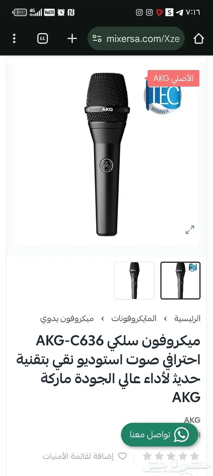 مايك AKG C636 اورجينال 5