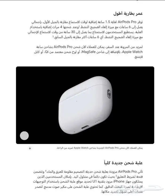 سماعة ايربودز 4