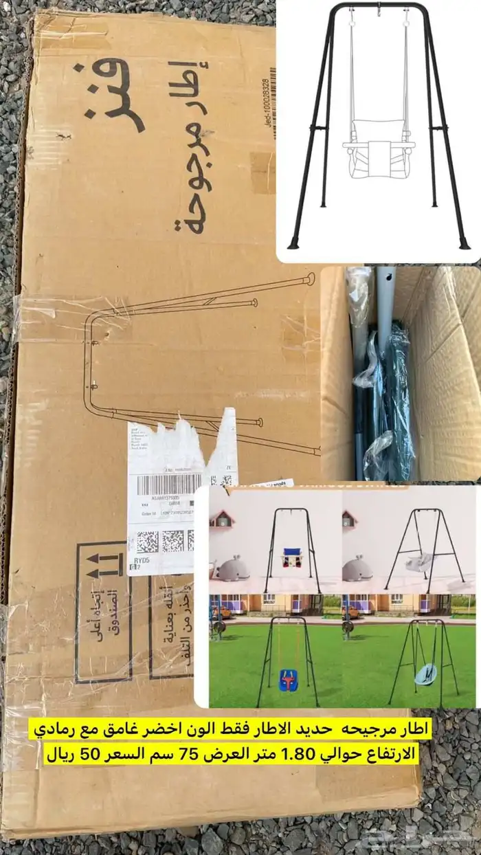 مدورهه اطار فقط حديد 2