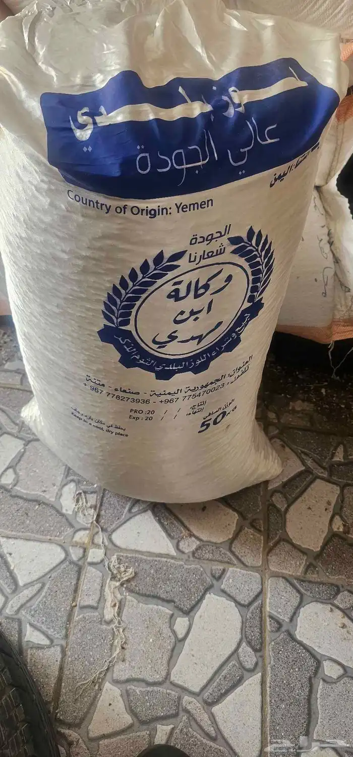 للوز بلدي خولاني زبيب رزقي يمني 3
