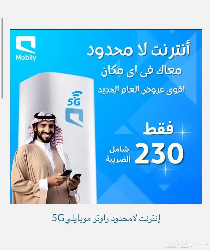 إنترنت غير محدود 0