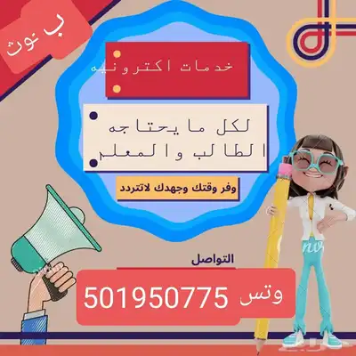 بحث تخرج مشاريع تخرج ماجستير جامعه عروض بوربوينت 0