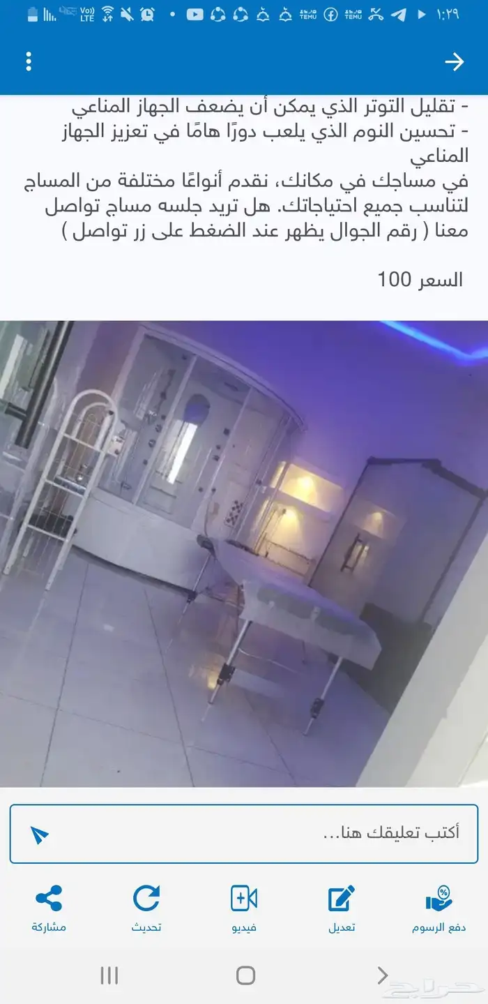 مركز مساج حمام الاندلس المغربي بقعاء 2