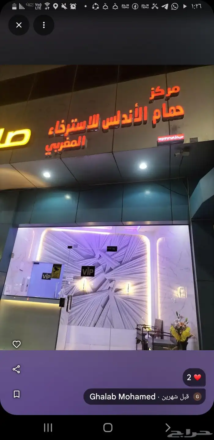 مركز مساج حمام الاندلس المغربي بقعاء 0