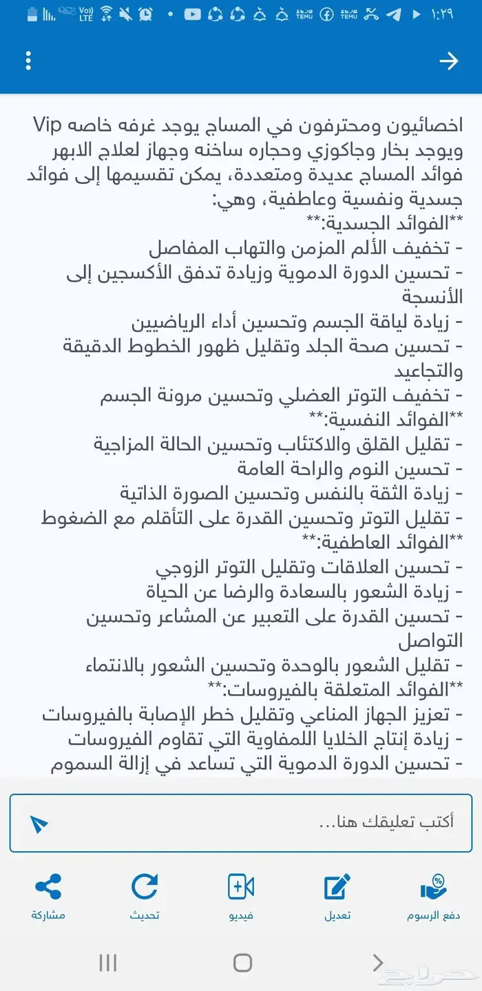 مركز مساج حمام الاندلس المغربي بقعاء 1