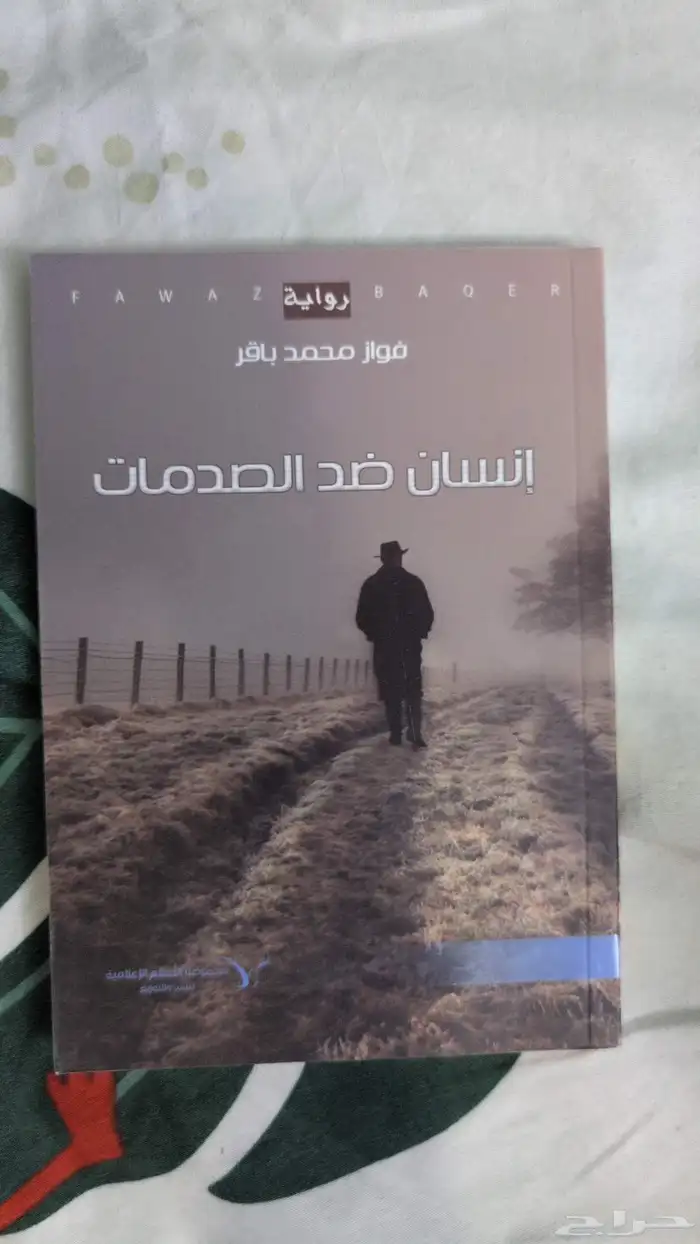 3 كتب للبيع 2