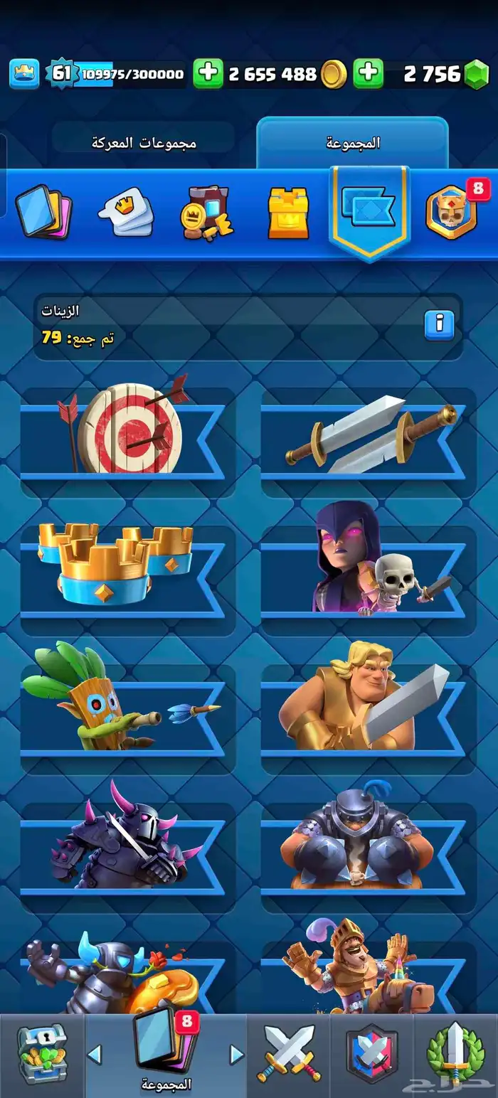 كلاش رويال 64 8