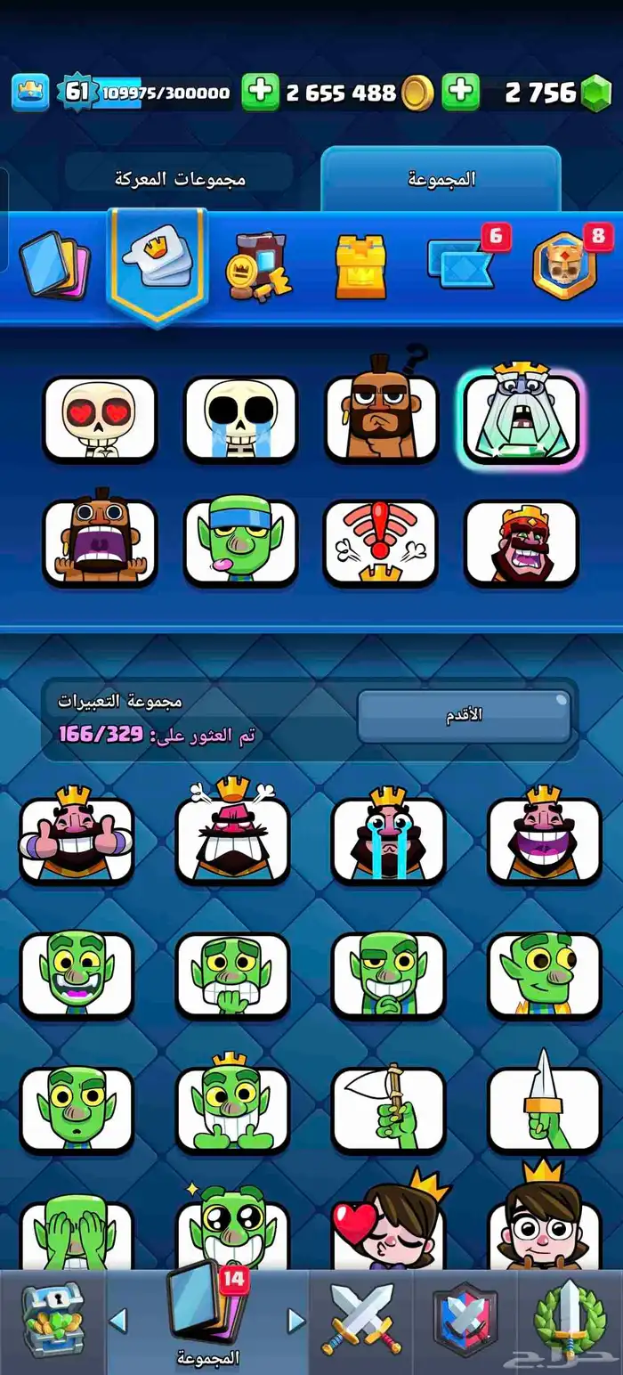 كلاش رويال 64 3