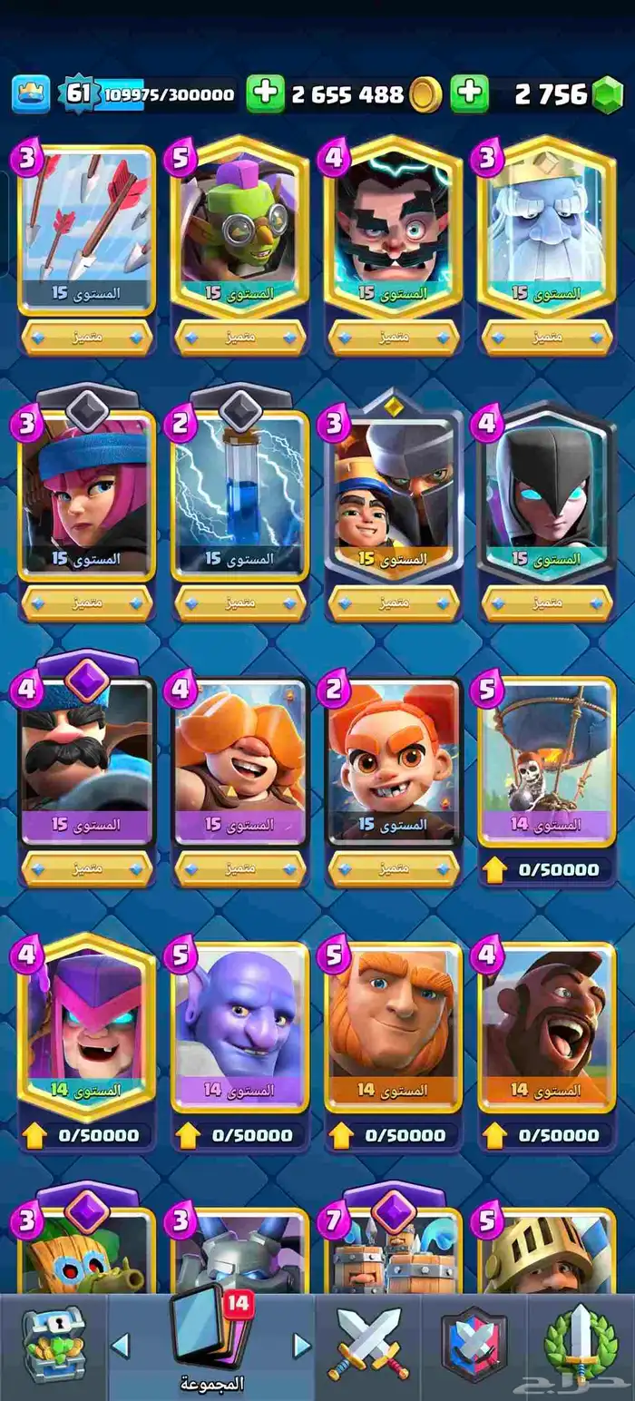 كلاش رويال 64 13