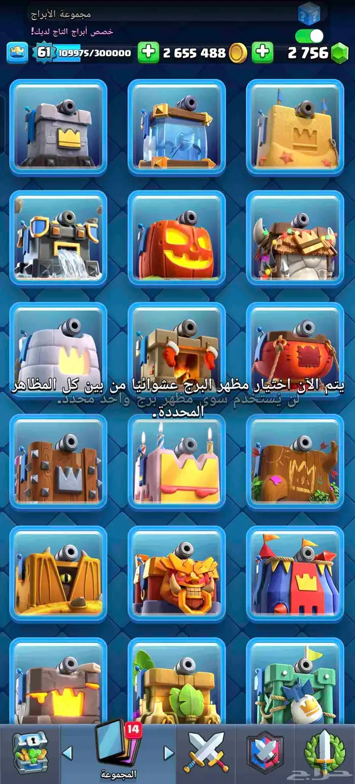 كلاش رويال 64 2