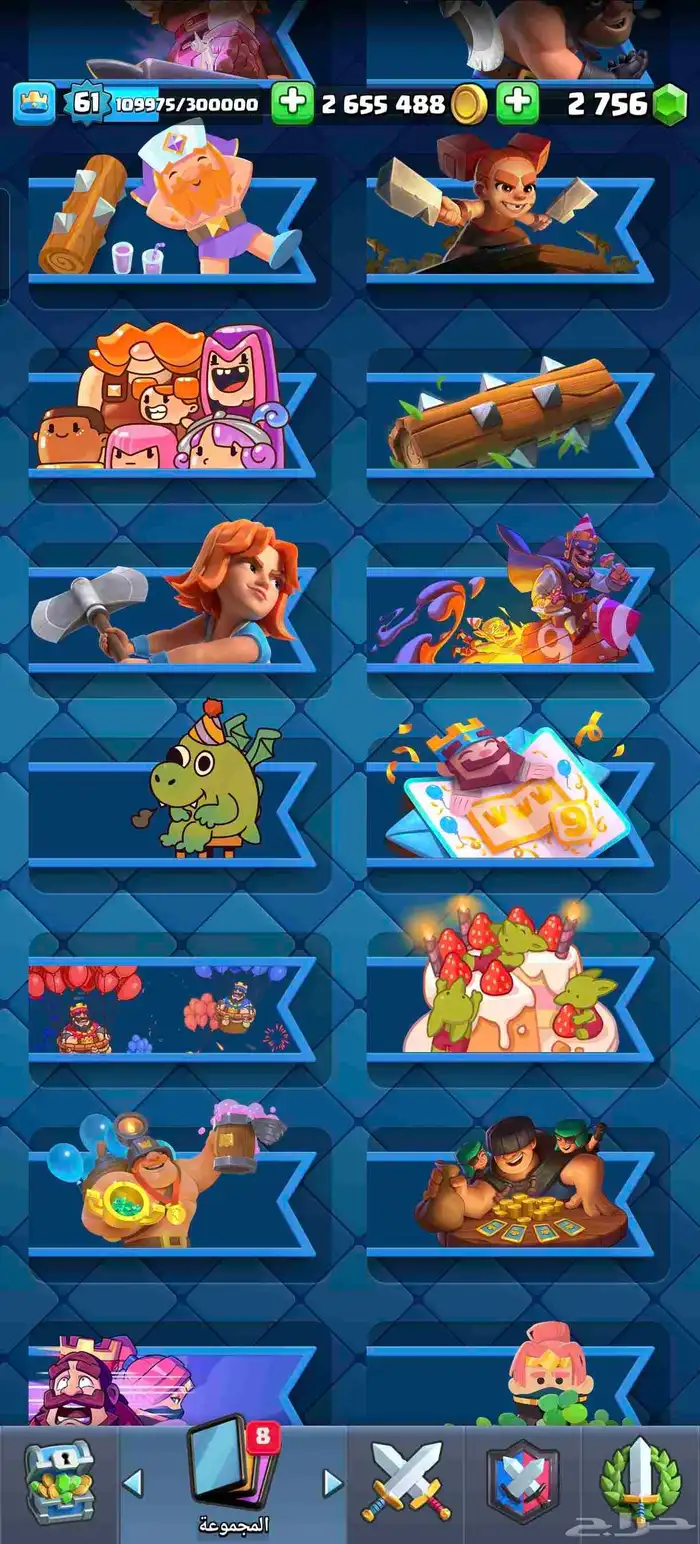 كلاش رويال 64 1