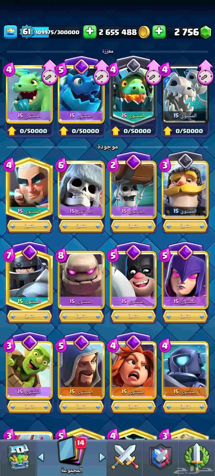 كلاش رويال 64 4