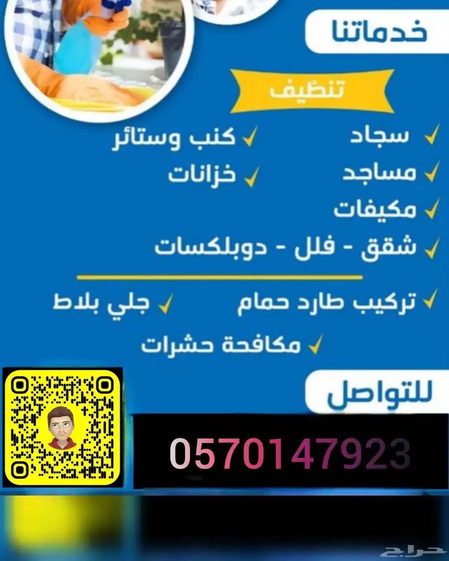 تنظيف بالدوادمي مجالس و فرشات 4