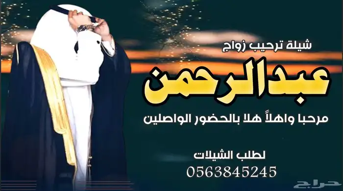 شيلات تخرج شيلات اعراس مواليد زواجات لطلب 7