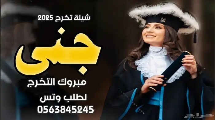 شيلات تخرج شيلات اعراس مواليد زواجات لطلب 9