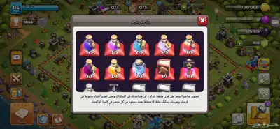 حساب كلاش اوف كلانس للبيع 7