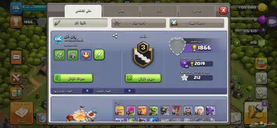 حساب كلاش اوف كلانس للبيع 0