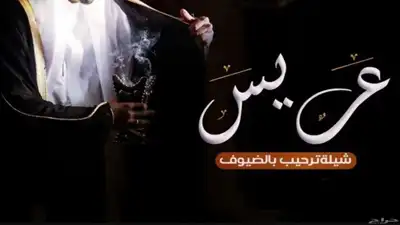 تنفيذ افخم وارقى الزفات والشيلات بالأسماء لجميع المناسبات 1