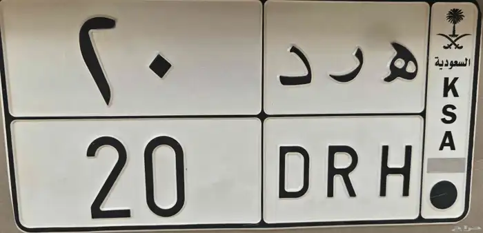 لوحة ه ر د 20 0