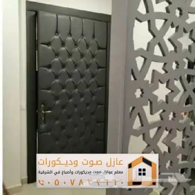 عوازل صوت ابواب الشرقية بقيق الصناعية 3