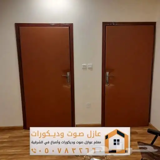 عوازل صوت ابواب الشرقية بقيق الصناعية 7