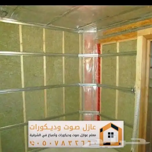 عوازل صوت ابواب الشرقية بقيق الصناعية 8