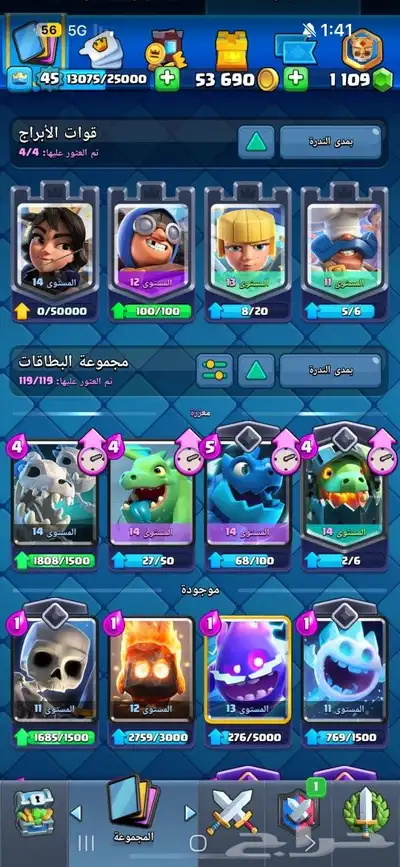 حساب كلاش رويال 15