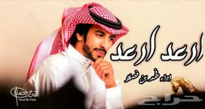 شيلة العيد شيلة تخرج شيلة حماسيه شيلة عريس شيلة عروس 1