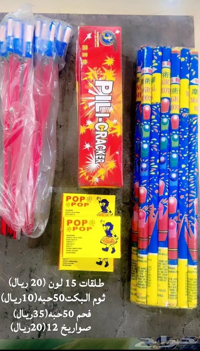 طراطيع شحات ضمد 1