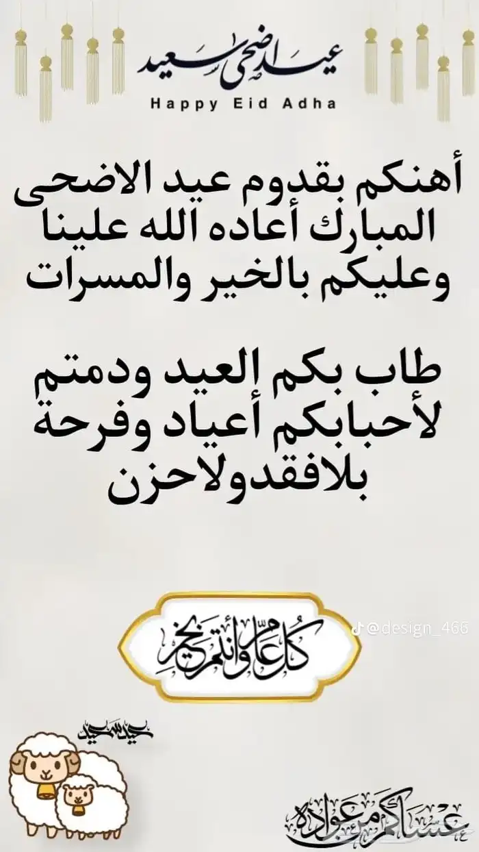 يوجد ذباح أضاحي متواجد 24 ساعة في الأحساء أسعار حلوة 0