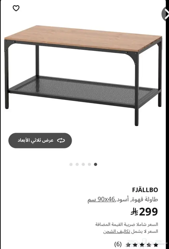 طاولة 5