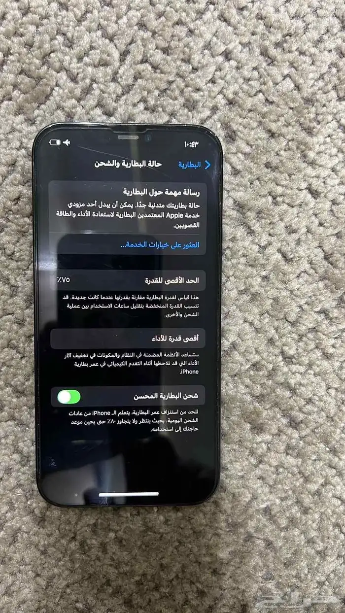 ايفون 12 برو نظيف منوة المستخدم 3