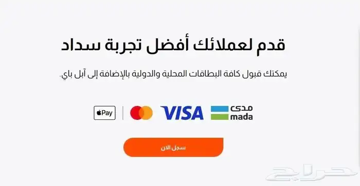 شبكة مدى نقاط بيع من جيديا تركيب في نفس اليوم 1