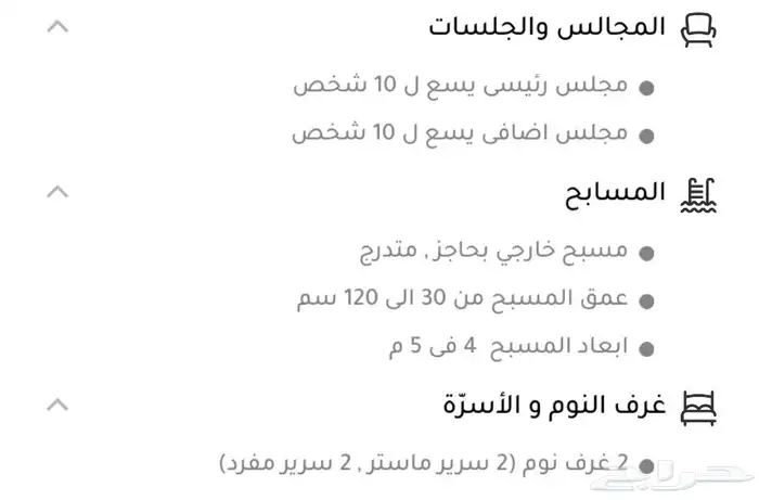 استراحة للايجار مقابل برج جدة قريب البحر(ابحر الشمالية)تمارا 27