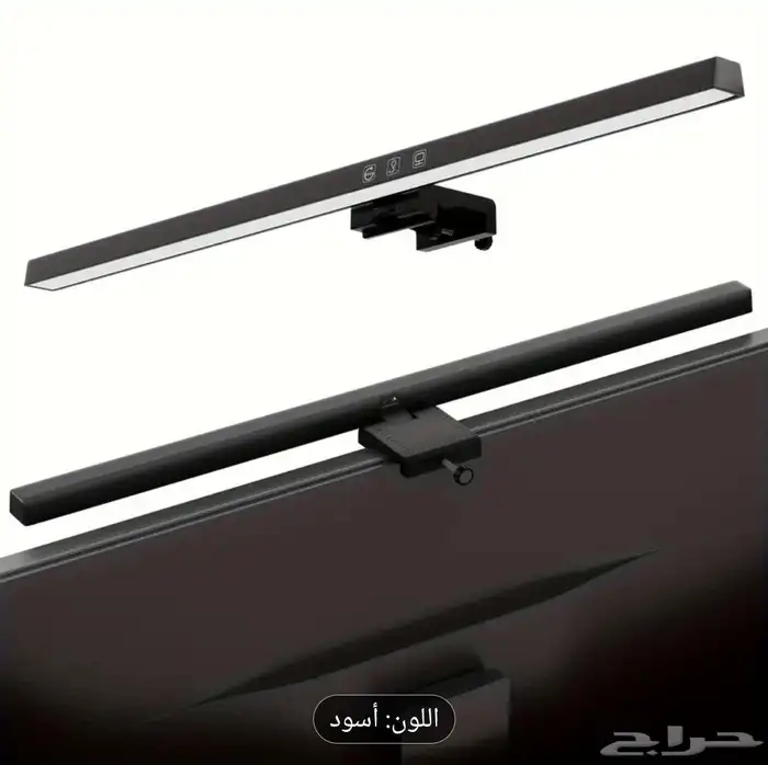 اضاءة شاشة مقاس 55 سم 0