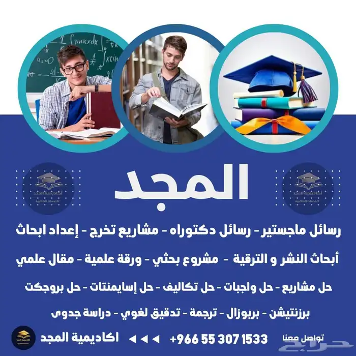كتابة بحوث رسائل ماجستير مشاريع تخرج تحليل إحصائي SPSS 1