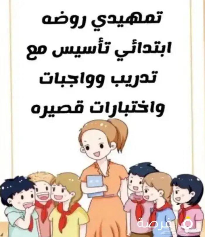 معلمة تاسيس ومتابعه انجليزي لغتي الشفاء بدر سلطانه الملز 1