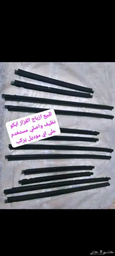ايكو قطع مستعمل 9