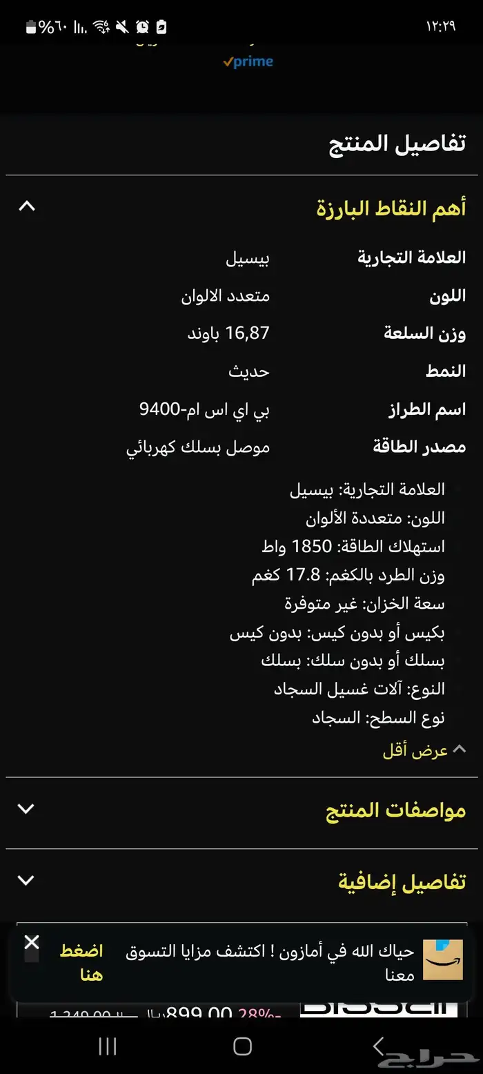 مكنسة غسيل سجاد 10