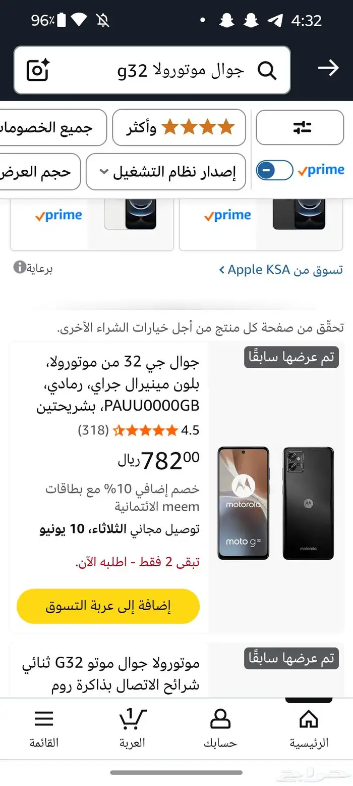 جوال موتوريلا g32 0
