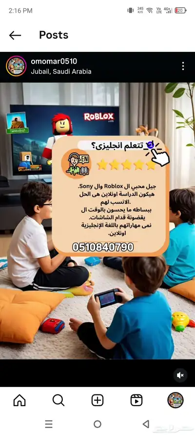 معلمة انجليزى. تقوية اللغة الانجليزية عن بعد. 0