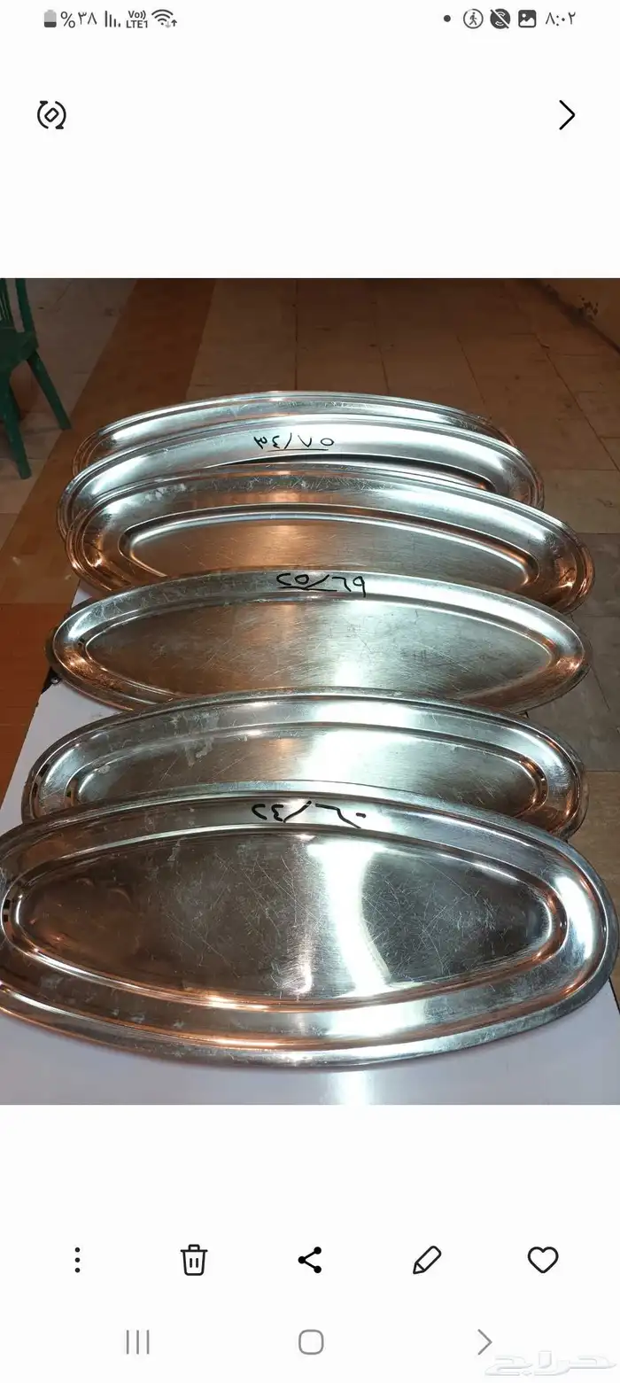 أدوات للبيع 3