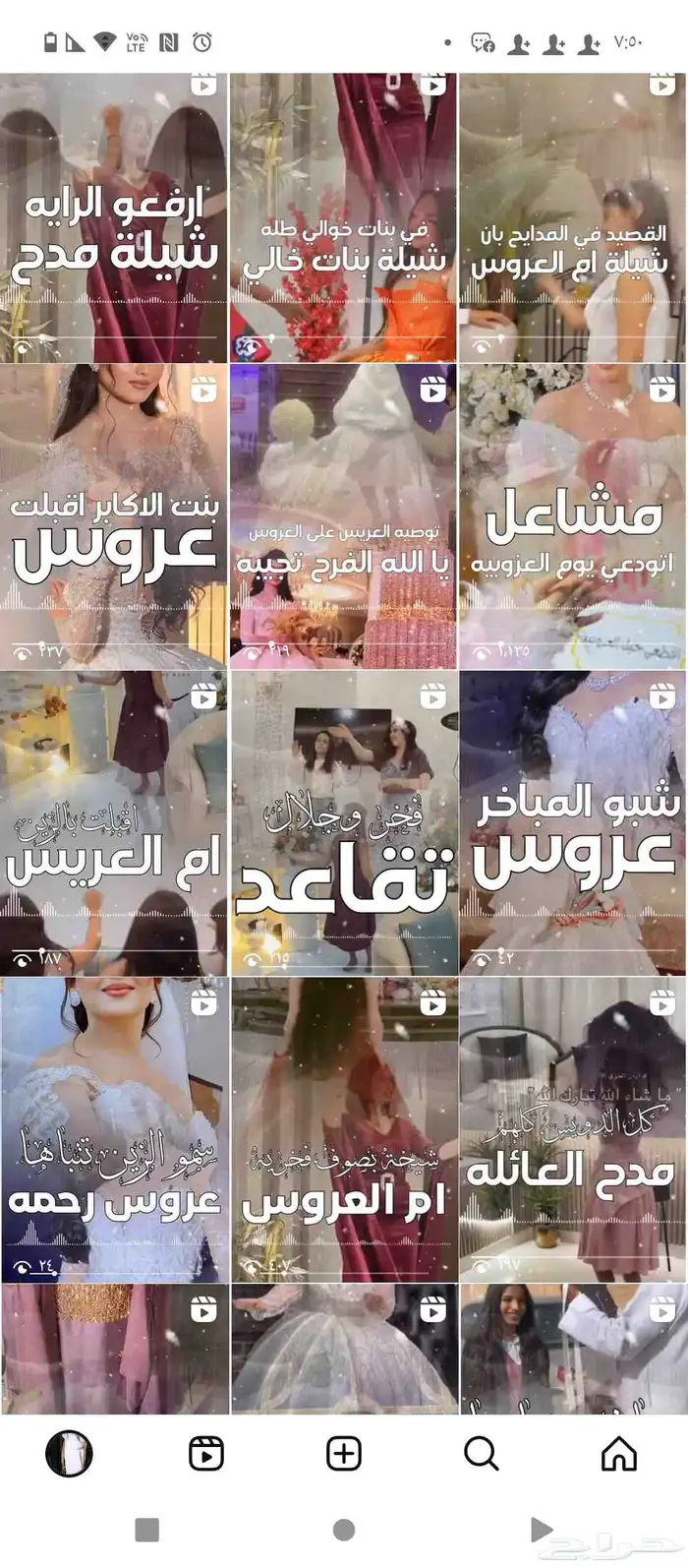 شيلة ام العريس شيلة مدح بنات السلاطين 0