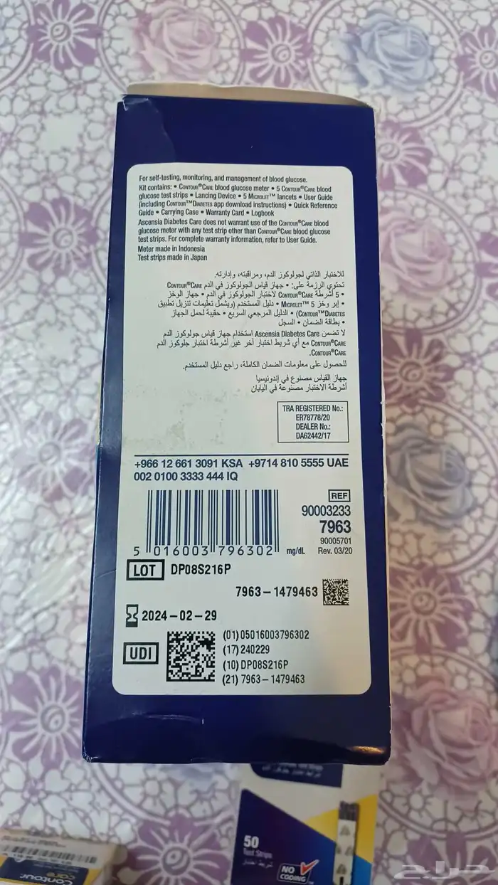 جهاز سكر 1