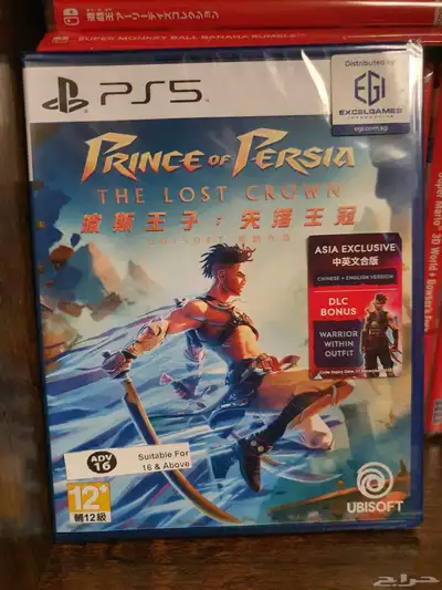 Prince of Persia The Lost Crown PS5 Game 0