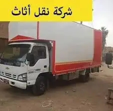 شركة نقل عفش فك وتركيب وتغليف وضمان شامل على الاغراض 9