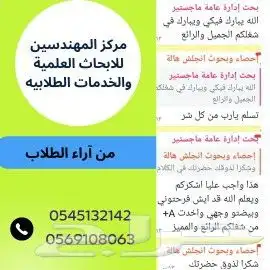 الطب والصيدلة والقانون والإدارة والجغرافيا وكل شيء تبغاه 5