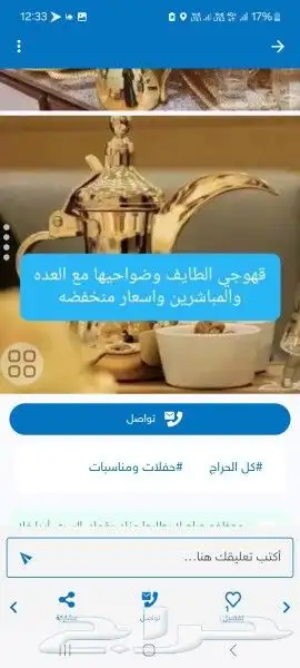 ابو ايمن لجميع مناسبات والحفلات 1
